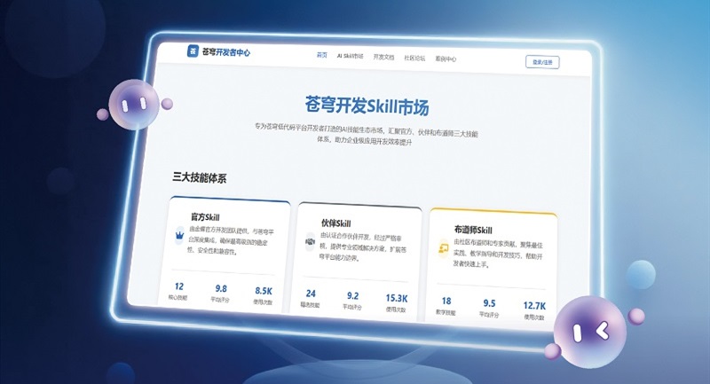 金蝶AI星瀚